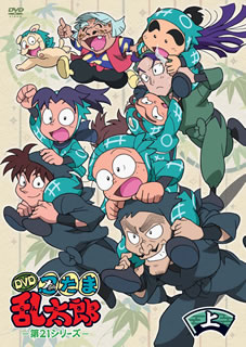 忍たま乱太郎 第21シリーズ DVD-BOX 上の巻〈3枚組〉