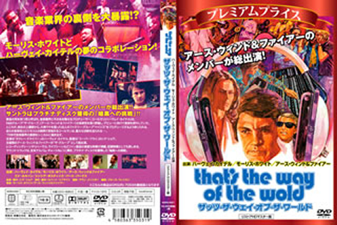 Amazon.co.jp: ザッツ・ザ・ウェイ・オブ・ザ・ワールド