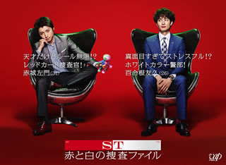 ST 赤と白の捜査ファイル Blu-ray BOX〈6枚組〉 [Blu-ray] - CDJournal