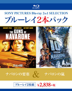 ナバロンの要塞 ／ ナバロンの嵐〈2枚組〉 [Blu-ray] - CDJournal