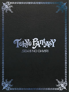 TOKYO FANTASY SEKAI NO OWARI スペシャル・エディション〈数量限定生産・3枚組〉 [Blu-ray]