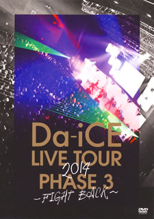 Da-iCE/LIVE TOUR PHASE 3〜FIGHT BACK〜 [DVD]