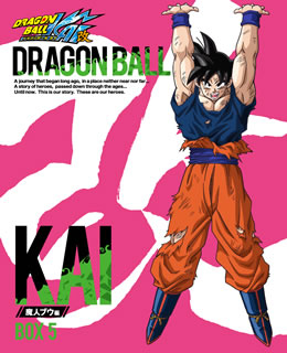 ドラゴンボール改 魔人ブウ編 Blu-ray BOX5〈2枚組〉 [Blu-ray