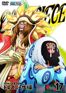 One Piece ワンピース 17thシーズン ドレスローザ編 Piece 17 Dvd Cdjournal