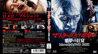 マスターズ・オブ・ホラー～悪夢の狂宴('90伊/米) マスターズ・オブ・ホラー 悪夢の狂宴('90伊/米) - メルカリ