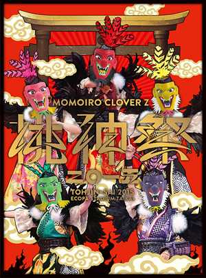 ももいろクローバーZ/桃神祭 2015 エコパスタジアム大会 LIVE DVD BOX〈初回限定版・6枚組〉 [DVD]