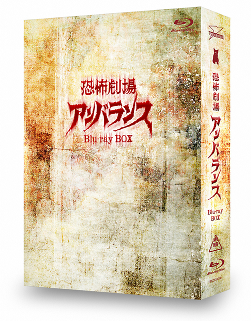 恐怖劇場アンバランス Blu-ray BOX〈4枚組〉 Amazon.co.jp: DVD恐怖劇場アンバランス Vol.4 : 西村晃, 花沢