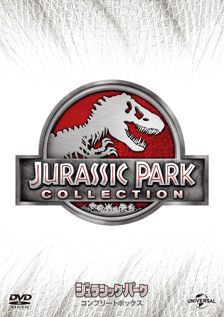 4枚組 コンプリートボックス DVD ジュラシックパーク 新品 Amazon.co.jp: コンプリートボックス(初回 DVD ジュラシック・パーク 洋画・外国映画