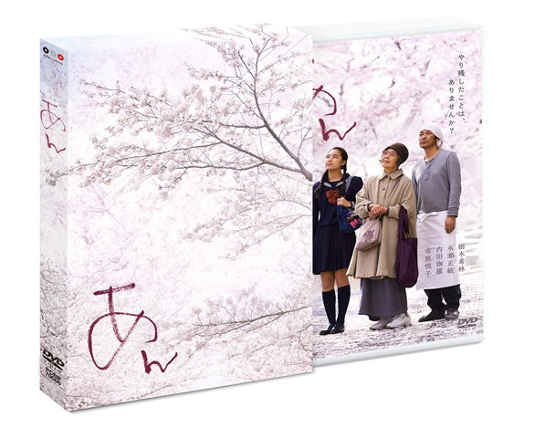 あん スペシャル・エディション〈2枚組〉 [Blu-ray] - CDJournal