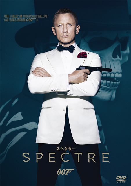 007 スペクター [DVD]