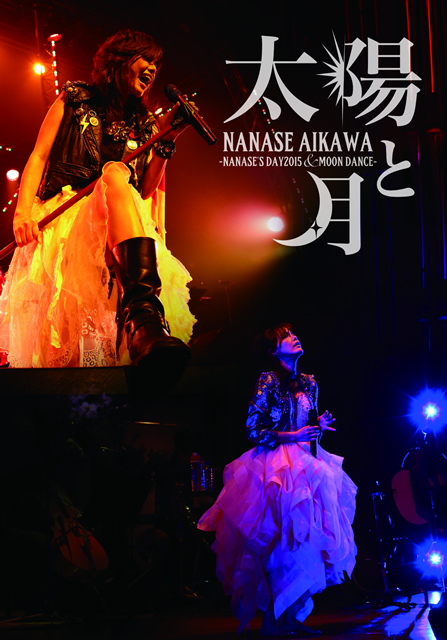 相川七瀬 ／ 太陽と月-NANASE'S DAY2015&MOON DANCE-〈2枚組