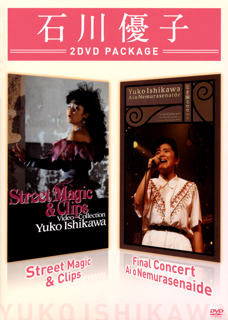 (未使用･未開封品)Street Magic &amp; Clips/ファイナルコンサート 愛を眠らせないで [DVD] Amazon.co.jp: Street Magic & Clips/ファイナルコンサート 愛を