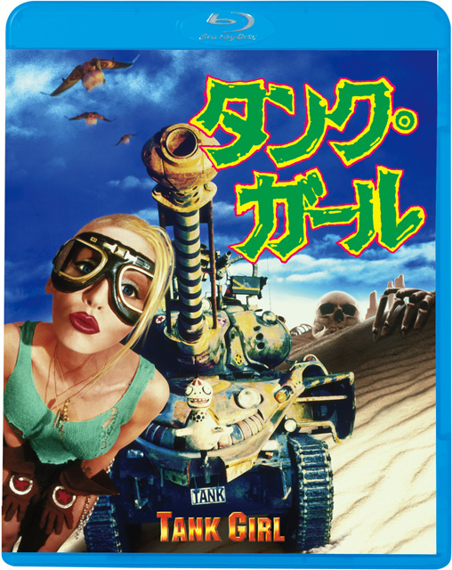 タンク・ガール('95米) [Blu-ray] - CDJournal
