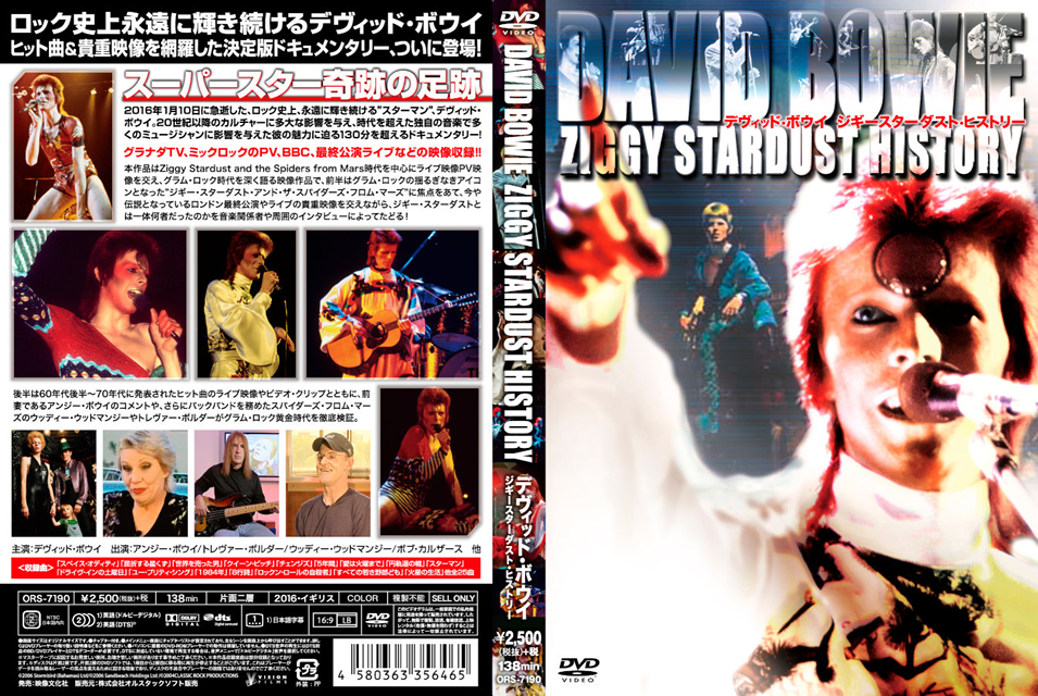 デヴィッド・ボウイ ／ ジギースターダスト・ヒストリー〈2枚組〉 [DVD