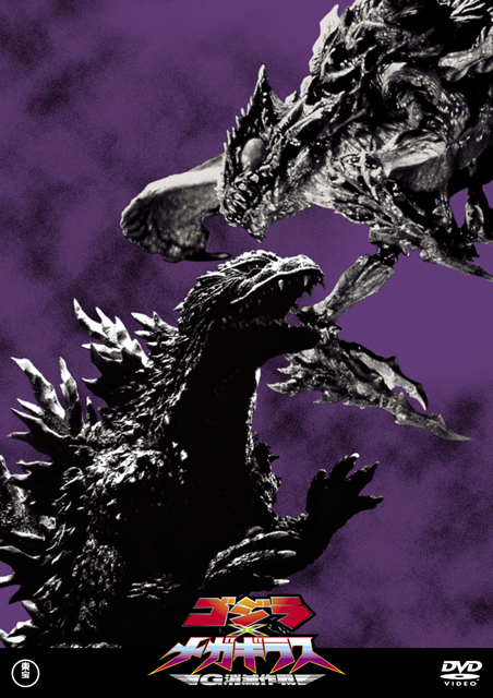 Godzilla 4K Collection ゴジラ 4K Ultra HD Blu-ray+3D モンスター