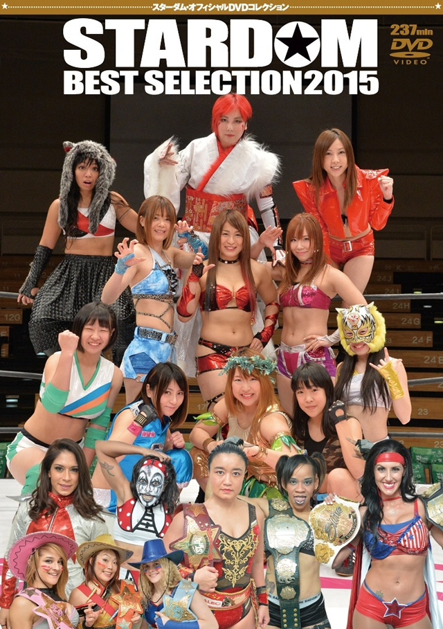 スターダム BEST SELECTION 2015 [DVD] - CDJournal