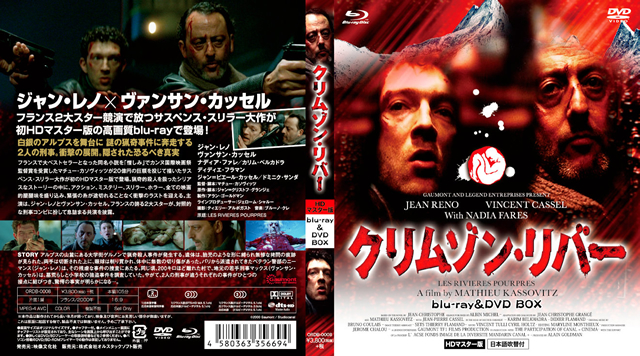 クリムゾン・リバー HDマスター版 blu-ray&DVD BOX('00仏)〈2枚