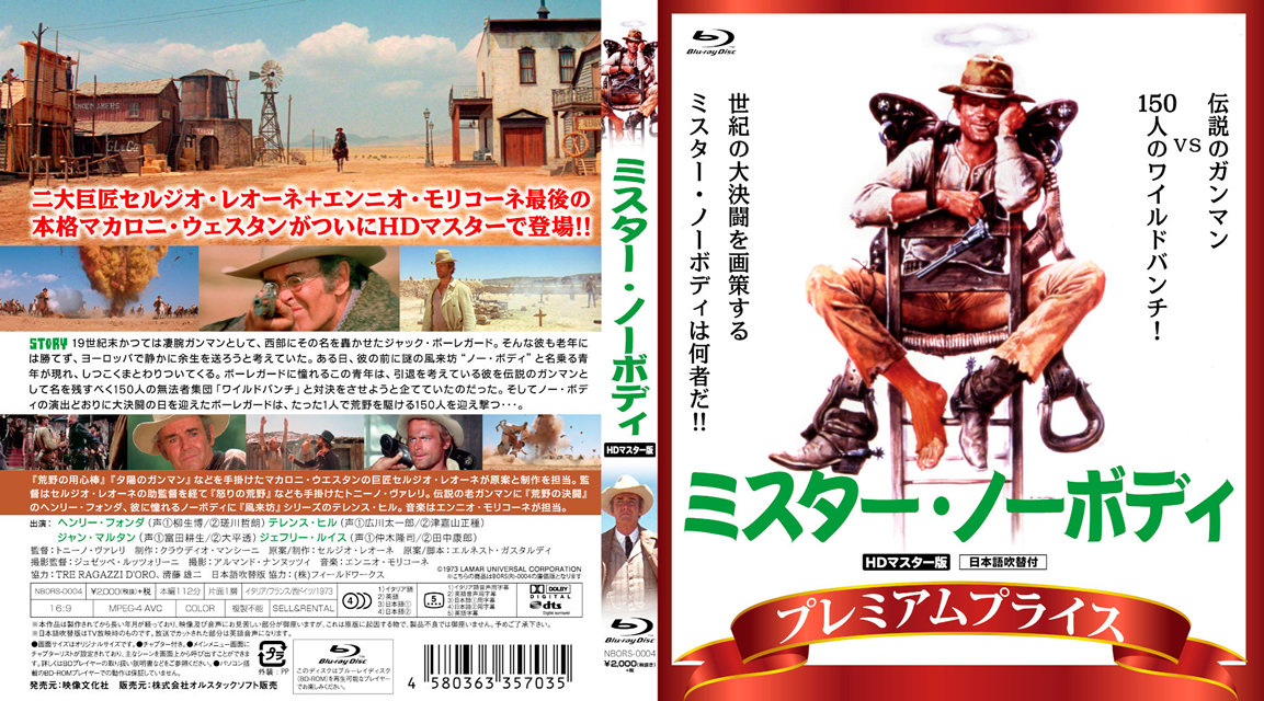 プレミアムプライス版 ミスター・ノーボディ('73伊 ／ 仏