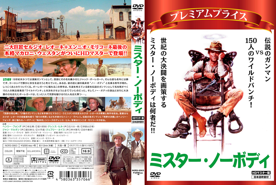 ミスター・ノーボディ HDリマスター版('73伊/仏/西独) プレミアムプライス版 ミスター・ノーボディ HDマスター版('73伊