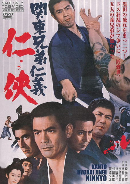 北島三郎  兄弟仁義 シリーズ  DVD  全7枚セット  東映  任侠 隔週刊 東映任侠映画傑作DVDコレクション 第44号 (発売日2016