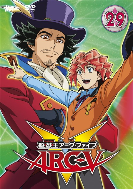 遊☆戯☆王 ARC-V TURN-29 [DVD] - CDJournal