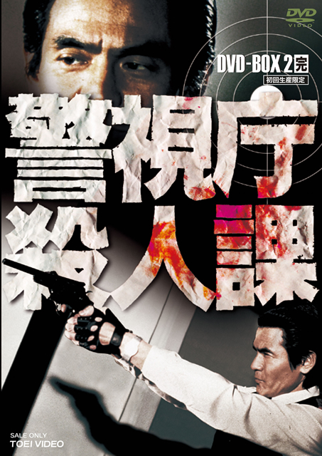 助け人走る　上巻　中巻　下巻　〈初回限定生産・3枚組〉 Amazon.co.jp: 助け人走る (下巻) [DVD] : 田村高廣, 中谷一郎