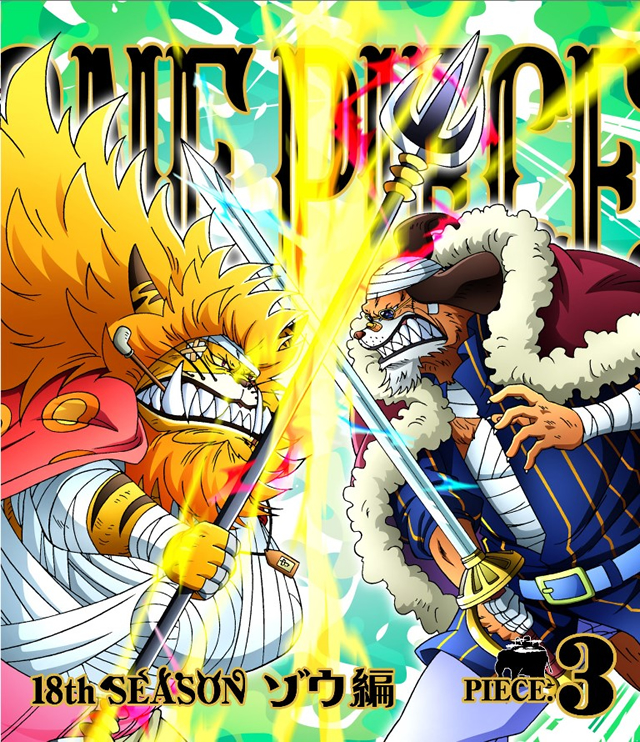 アパレル 求人 天王寺 全国送料無料の通販 ONE : PIECE ゾウ編