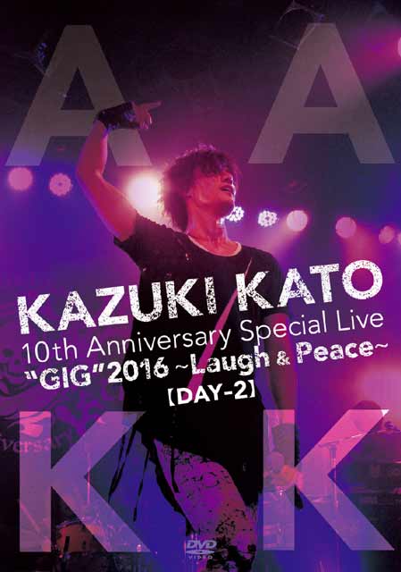 加藤和樹/KAZUKI KATO 10th Anniversary Special Live“GIG”2016〜Laugh&Peace〜ALL ATTACK KK【DAY-2】〈2枚組〉 [DVD]