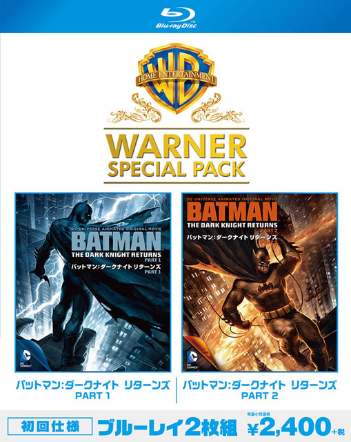 中古】【非常に良い】ブレイド ワーナー・スペシャル・パック
