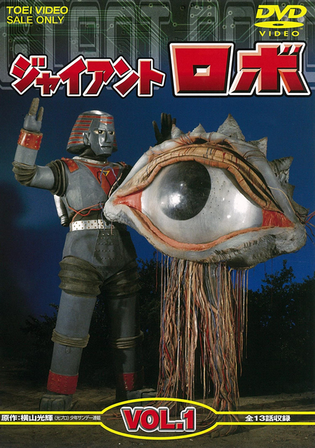ジャイアントロボ　小学館　光プロ　赤いナイロンナップザック 女の子とロボット ジャイアントロボ 小学館 光プロ 赤いナイロンナップザック