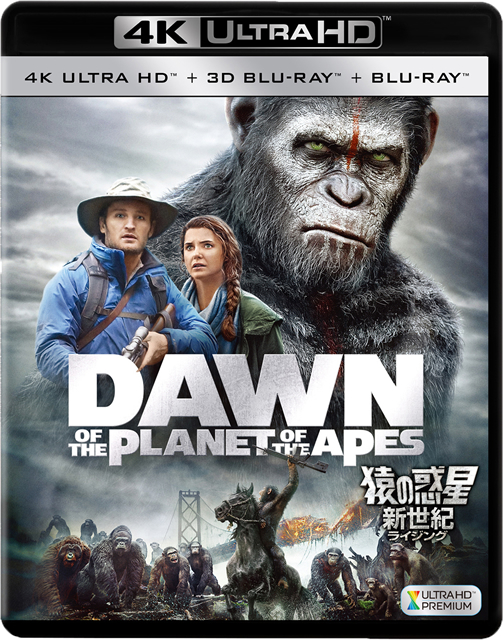猿の惑星:新世紀(ライジング) 4K ULTRA HD+3D+2Dブルーレイ〈3枚組〉 [Ultra HD Blu-ray]