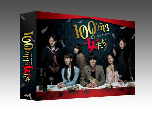 100万円の女たち DVD-BOX〈5枚組〉 [DVD] - CDJournal