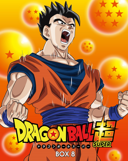 ドラゴンボール超 Blu-ray BOX8 n5ksbvb Amazon.co.jp: ドラゴンボール超 Blu-ray BOX8 : 野沢雅子, 堀川