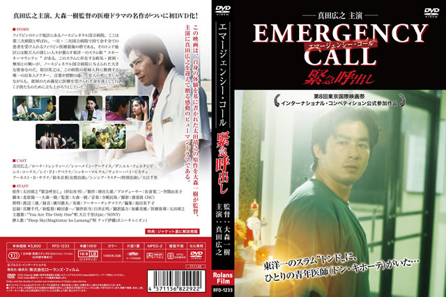 Amazon.com: 納涼千里天国2006@日比谷野音 [DVD] : Movies & TV