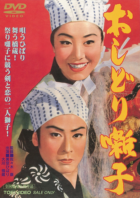 美空ひばりDVD8枚セット！ おしどり囃子おしどり駕籠おしどり