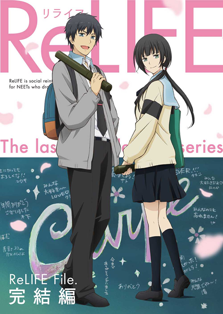 Amazon.co.jp: ReLIFE 完結編(完全生産限定版) [DVD] : 小野賢章