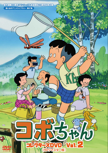 原作連載35周年&TVシリーズ放送開始25周年記念企画 想い出の