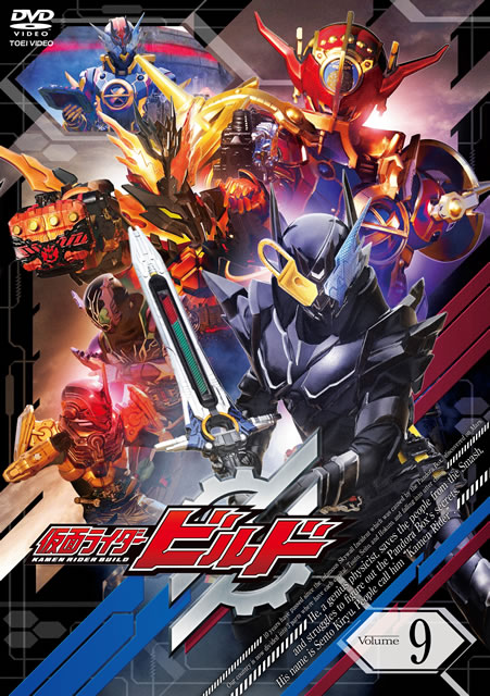 仮面ライダー ビルド DVD Vol.9 レンタル落ち - メルカリ