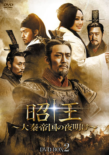 孫子≪兵法≫大伝 DVD-BOX3 g6bh9ry 孫子《兵法》大伝 DVD-BOX 3/チャン・フォンイー【買取価格