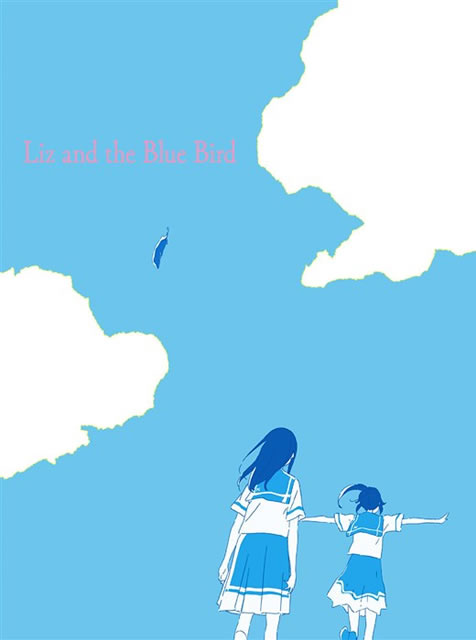リズと青い鳥〈数量限定版〉 [Blu-ray] - CDJournal