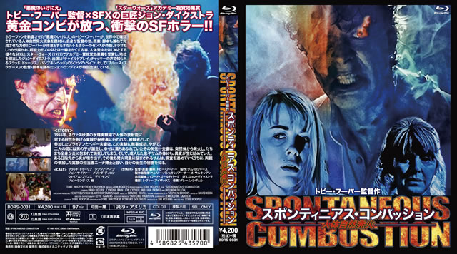 Amazon.co.jp: トビー・フーパー監督作 人体自然発火