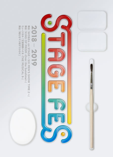 STAGE FES 2018〈2枚組〉 STAGE FES 2018〈2枚組〉 [Blu-ray] - CDJournal