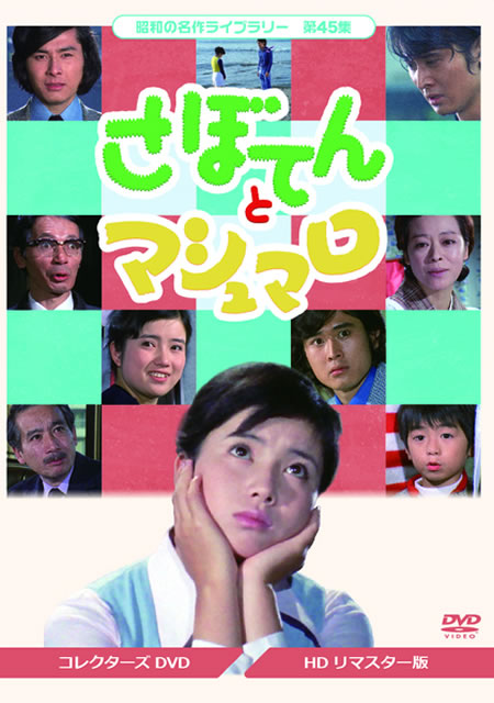 お金がない! DVD-BOX〈6枚組〉/織田裕二 - メルカリ