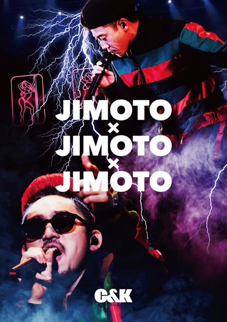 C&K/JIMOTO×JIMOTO×JIMOTO〈初回限定盤・3枚組〉 C&K ／ JIMOTO×JIMOTO×JIMOTO〈初回限定盤・3枚組〉 [DVD