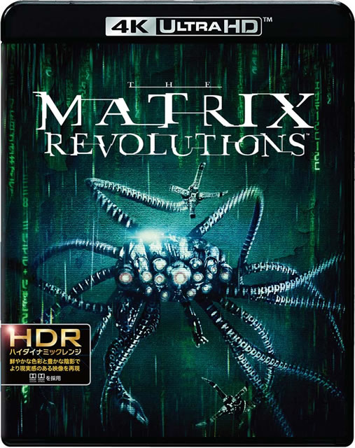 マトリックス レボリューションズ 日本語吹替音声追加収録版 4K ULTRA HD&HDデジタル・リマスター ブルーレイ〈3枚組〉 [Ultra HD Blu-ray]