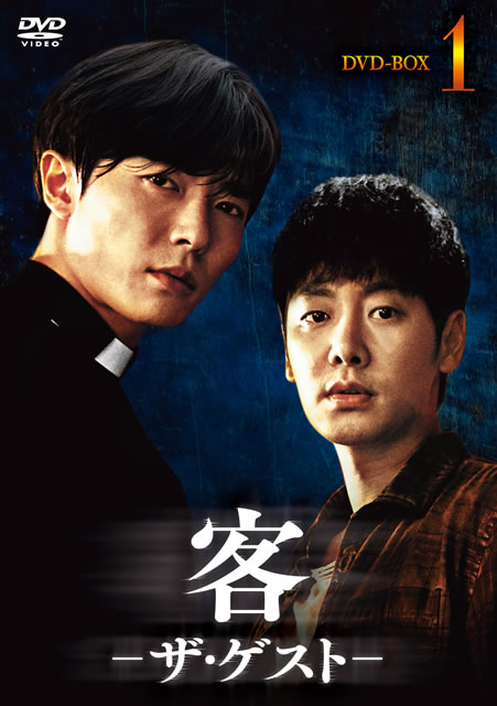 【美品】客-ザ・ゲスト- DVD-BOX1〈7枚組〉 客-ザ・ゲスト- DVD-BOX1〈7枚組〉 [DVD] - CDJournal