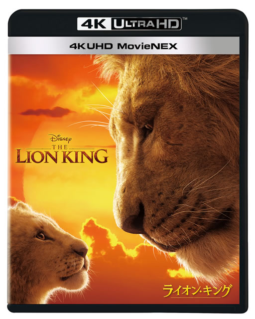 ライオン・キング 4K UHD MovieNEX〈2枚組〉 [Ultra HD Blu-ray ...