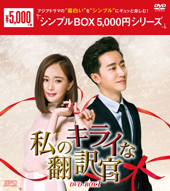 チャン・ハン) DVD 2度目のロマンス DVD-BOX1 - esupport.vn