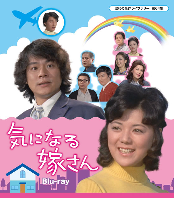 昭和の名作ライブラリー 第64集 気になる嫁さん〈3枚組〉 昭和の名作ライブラリー 第64集 気になる嫁さん〈3枚組〉 [DVD