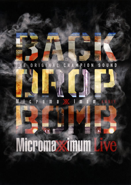 バック・ドロップ・ボム - CDJournal